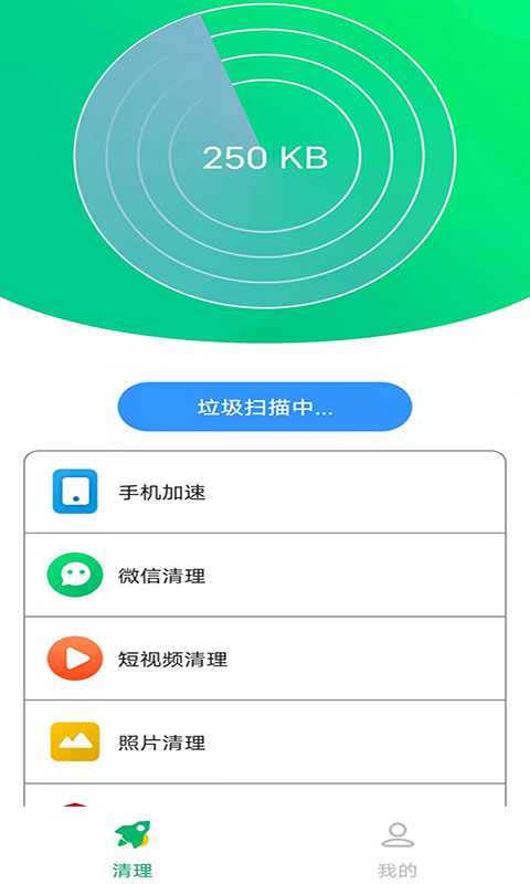 干净清理 v1.0.0