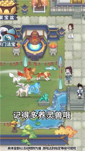 世外仙山  v1.0.0