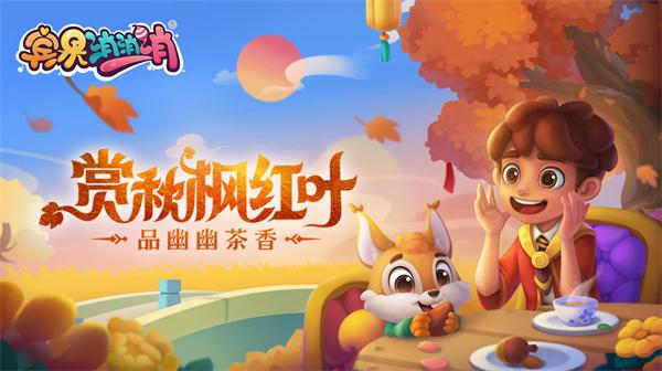 宾果消消消松鼠可可