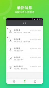 喜爱相机管理 v3.0.5