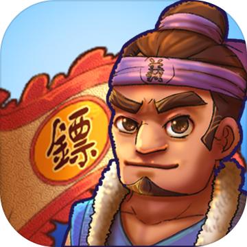 我要开镖局 免广告版