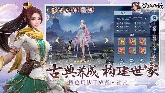 浮生为卿歌手机游戏最新免费版下载 