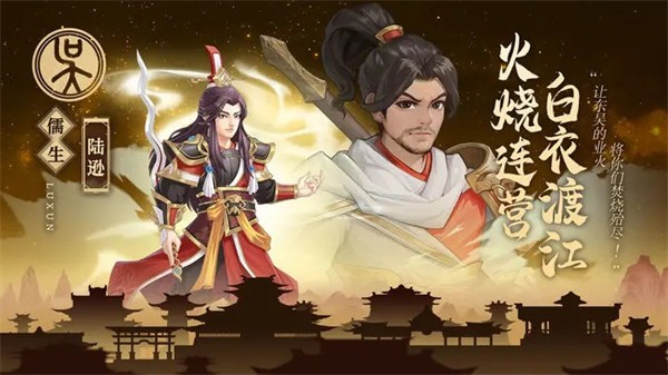 武圣三国公测版  v0.23.1