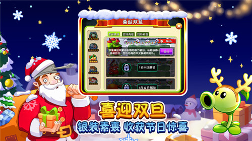植物大战僵尸中文版2