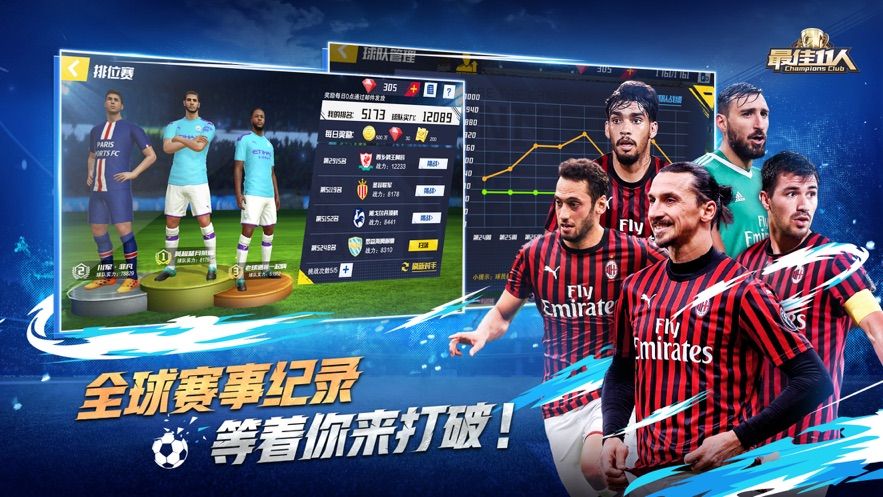 最佳11人手游官方网站下载九游版  v5.4.4