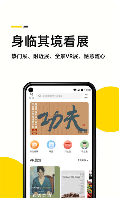 雅昌艺术头条 v4.4.8 