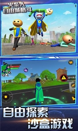 火柴人自由城格斗  v1.0.1