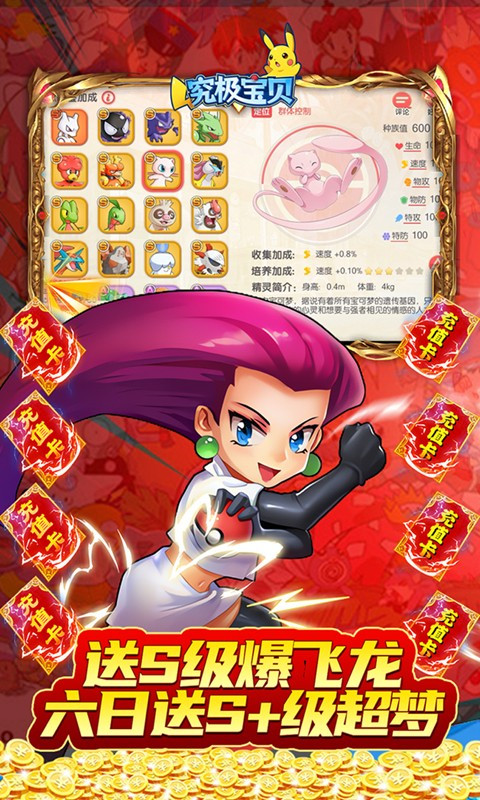 究极宝贝gm版 v1.0