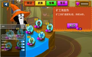 火柴人999999钻石僵尸版