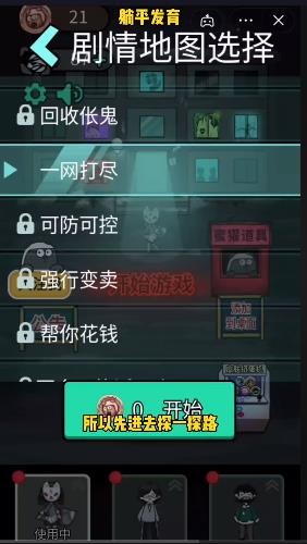 躺平发育蜜罐锦囊模式  v7-official-135