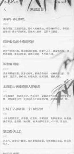 每天古诗词典 v1.0