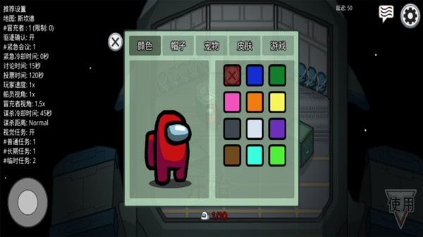 在我们之间医生模式 v1.0.5