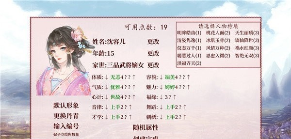 易次元深宫曲游戏官方版  v5.3.3