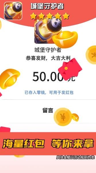 城堡守护者安卓版游戏.jpg 城堡守护者安卓版游戏.jpg