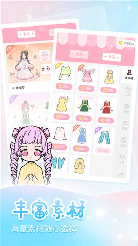 天天装扮少女手账日记  v2101180