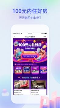 艺龙旅游 v3.1.5