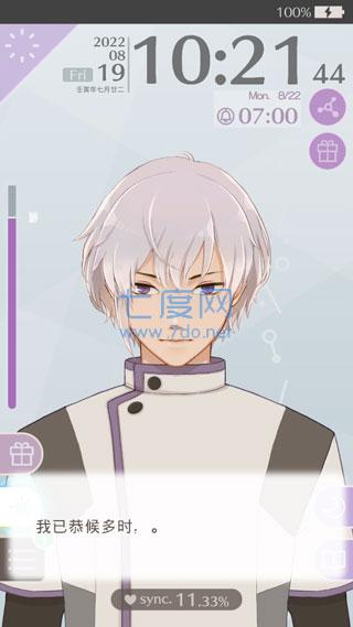 早安我的少年日服破解版