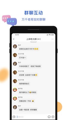 上岸论坛  v1.4.2