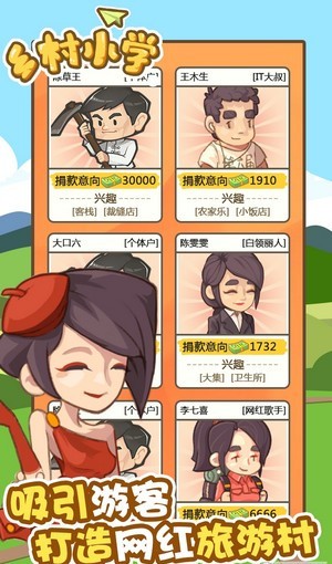 乡村小学游戏福利红包版  v4.3.4