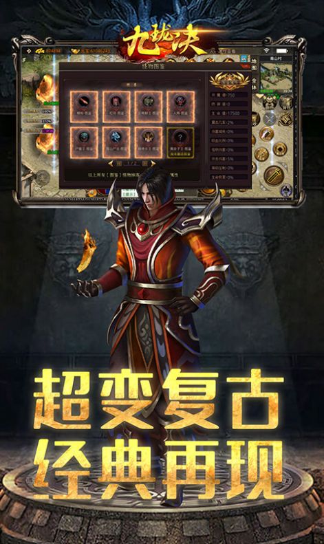 九珑诀摸金传奇游戏官方正版  v4.3.3