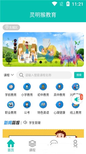 灵明猴  v1.2.2