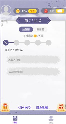 妙猜成语  v1.0.1