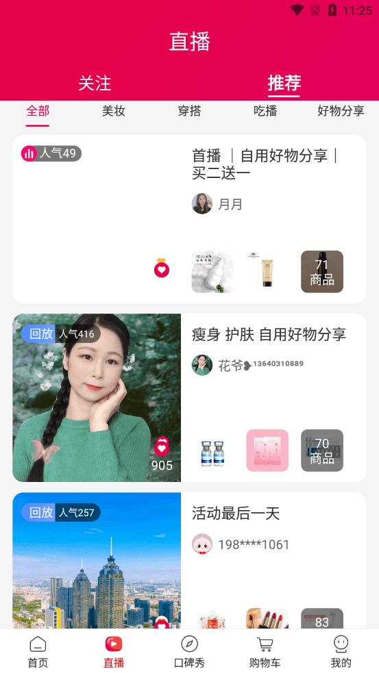 美颜星球喜团APP安卓版下载 截图3