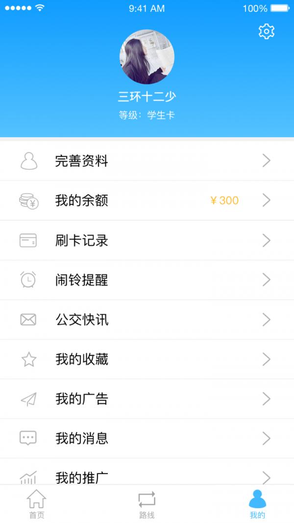 畅乘 版本:v1.1.0