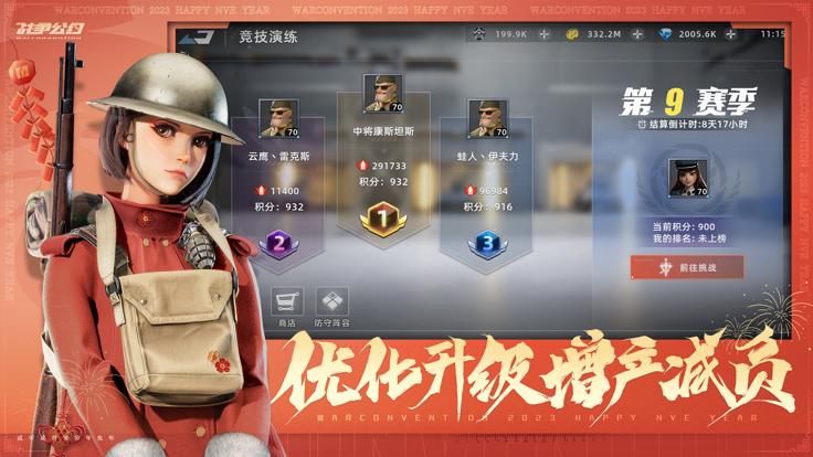 战争公约 公测版 v3.0.5