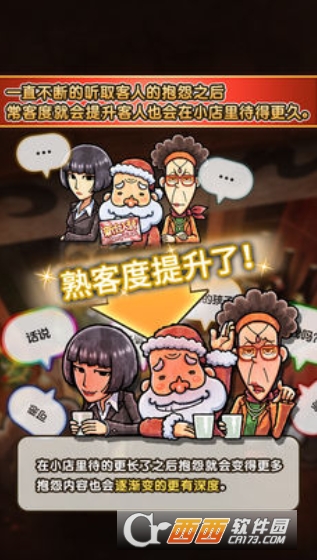 关东煮店人情故事3游戏 关东煮店人情故事3游戏