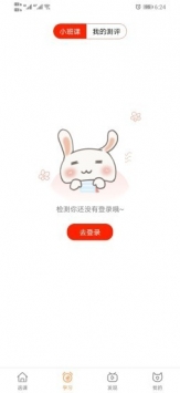 世外小语 v2.0.5