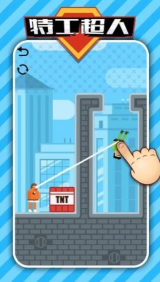 特工超人小游戏官方版  v3.5.1