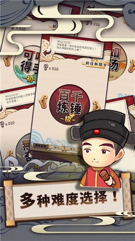 成语休闲益智神器  v1.1