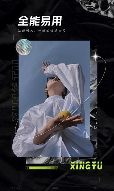 醒图涂鸦  v9.4.0