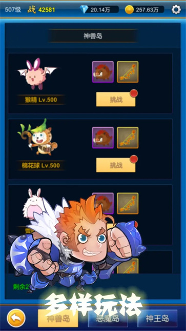 元神放置战斗  v1.1.6