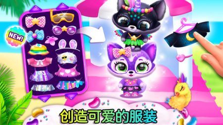 萌宠世界梦幻屋手机版