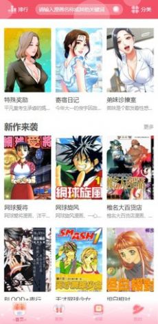 漫画泡app免费版  v3.4.1