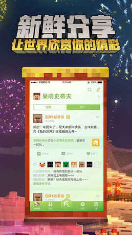 我的世界 最新版本 v3.1.0