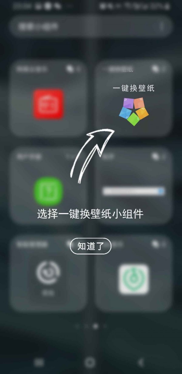 一键换壁纸 v1.0.0
