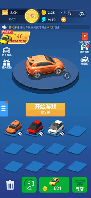 漂移拉力赛 v3.34