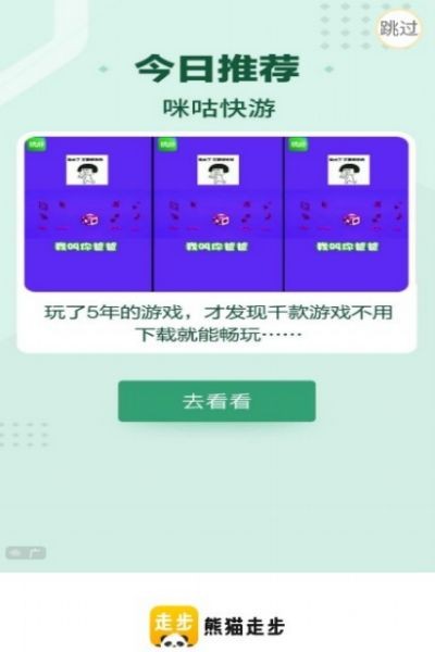 熊猫走步 2020-10-12 10:48