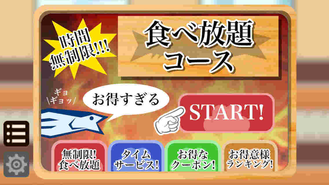 生鱼片寿司 v1.0.1