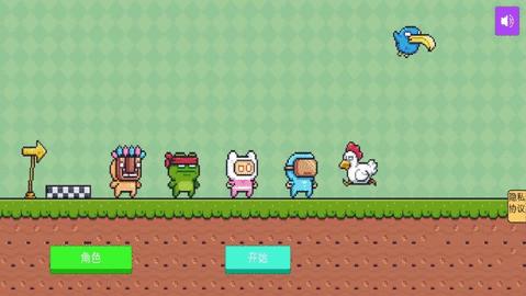 像素的奇妙之旅游戏 v1.0.1