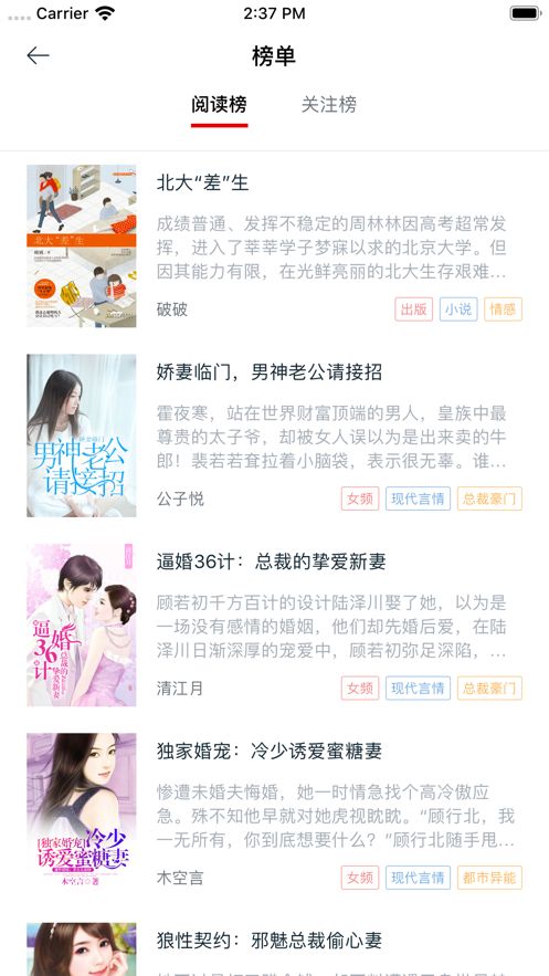 红豆阅读APP对话小说阅读下载图片1