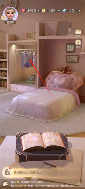 时光公主官网版