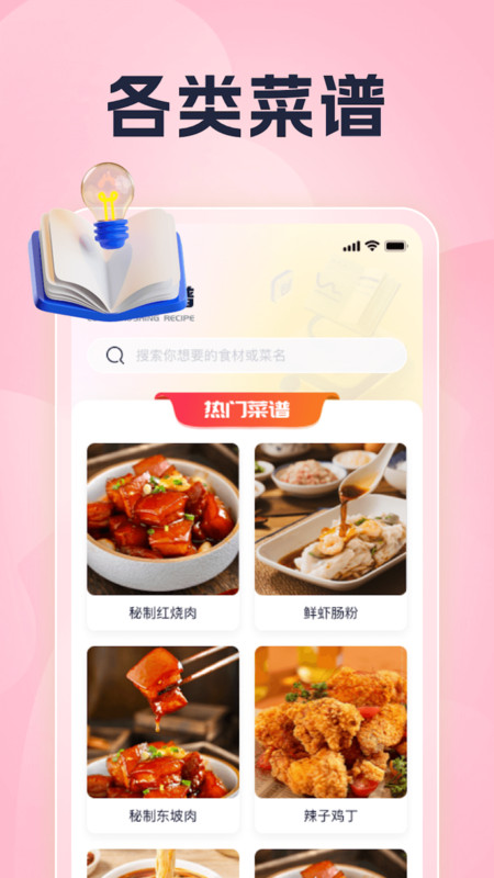 甜蜜刷刷软件官方版  v5.2.4