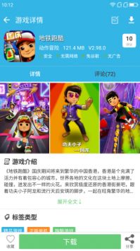 软天空app手机 v3.0.5