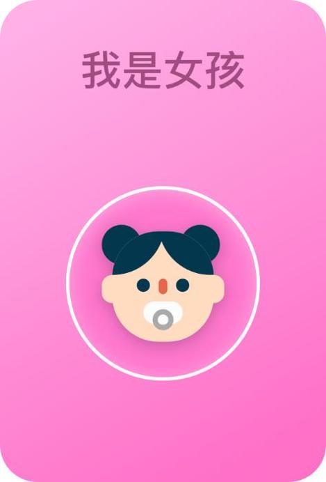 育树宝宝育儿记录 v1.0.0 