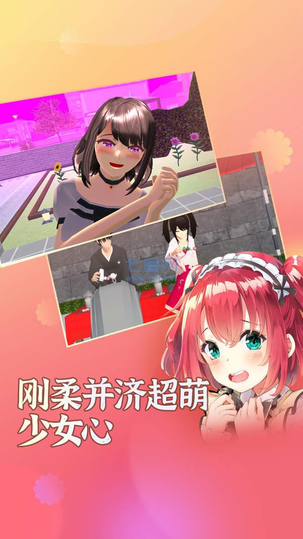 SAKURA SchoolSimulator2022 v1.039.07