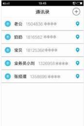 迅搜定位 2020-08-12 17:00